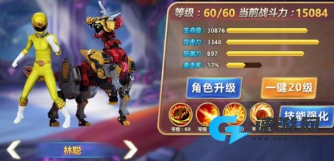 神兽金刚3荣耀之战 第1张图