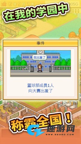 口袋学院物语2中文版