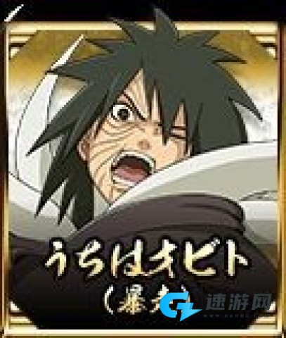 火影忍者究极忍者风暴中文版 第6张图