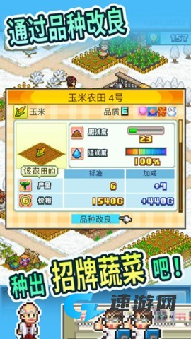 晴空农场物语