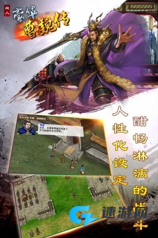 豪华曹魏传