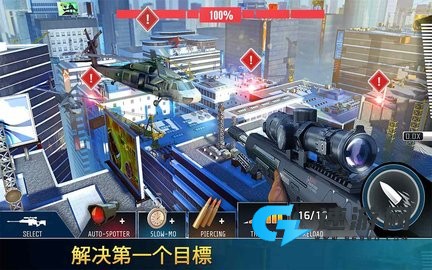 狙击先锋官方正版 第2张图