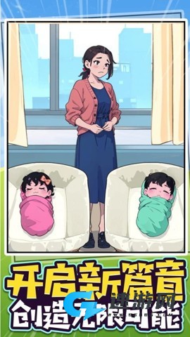 人生大逆袭