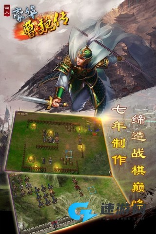 豪华曹魏传 第1张图