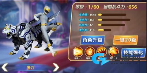 神兽金刚3荣耀之战 第4张图