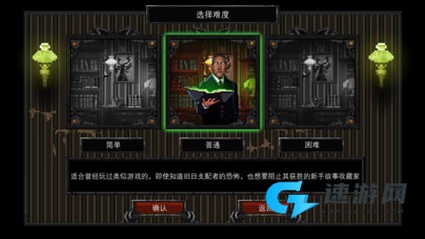 克苏鲁异闻录 第2张图