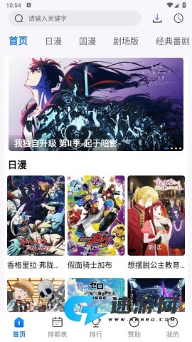 三号动漫