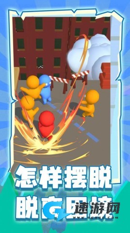 让你一败涂地 第1张图