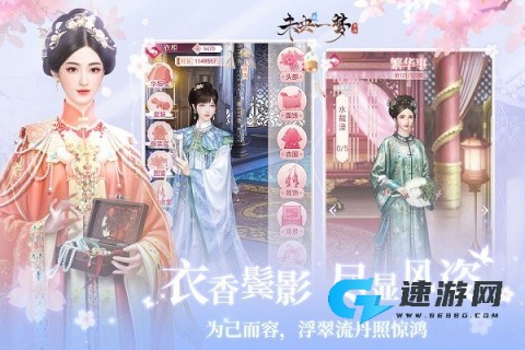 未央一梦