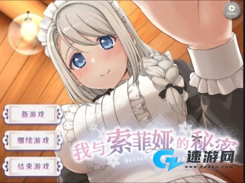 我与索菲亚的秘密 第1张图