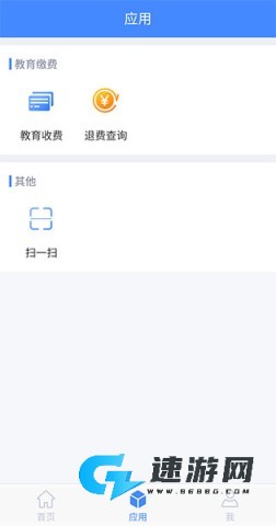 临沂市教育收费管理系统 第4张图