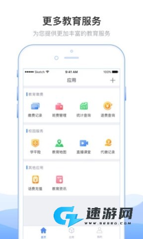 临沂市教育收费管理系统
