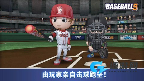 职业棒球9官方正版