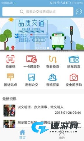 春城e路通