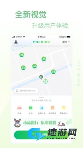 小品出行 第5张图