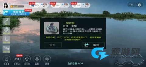 实况钓鱼 第1张图