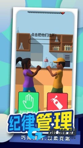我要当班主任