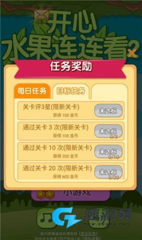 开心水果连连看2 第5张图