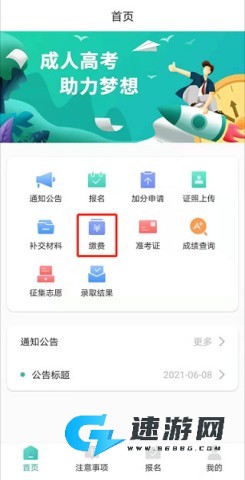 潇湘成招最新版