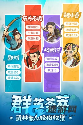 武功来了 第2张图