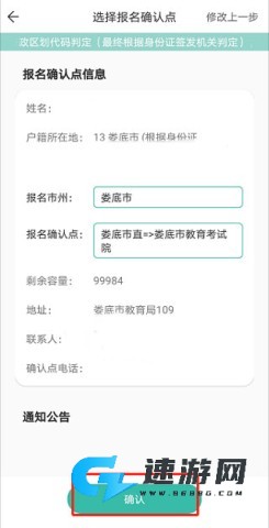 潇湘成招最新版