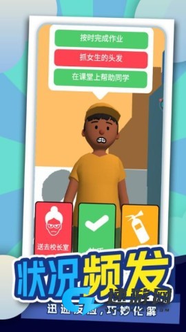 我要当班主任