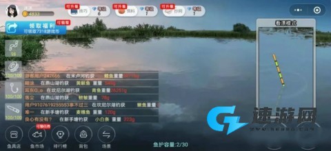 实况钓鱼