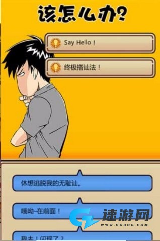 我的星座女友 第3张图