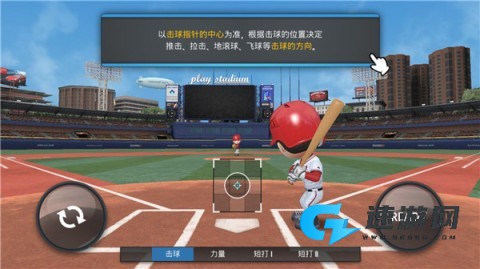 职业棒球9官方正版 第5张图