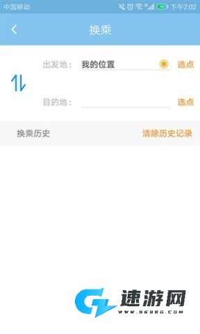 春城e路通