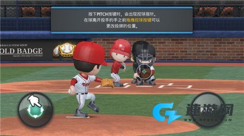 职业棒球9官方正版 第2张图