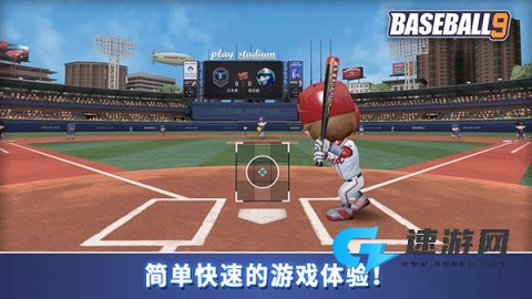 职业棒球9官方正版