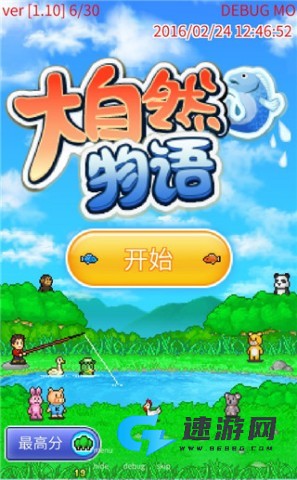 大自然物语 第1张图