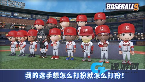 职业棒球9官方正版