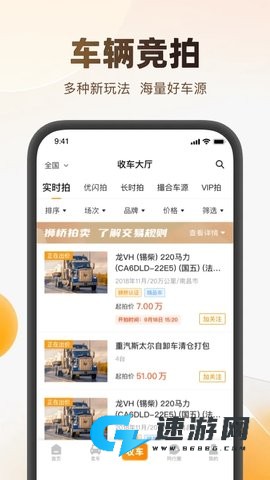 狮桥二手车