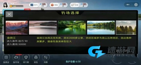 实况钓鱼
