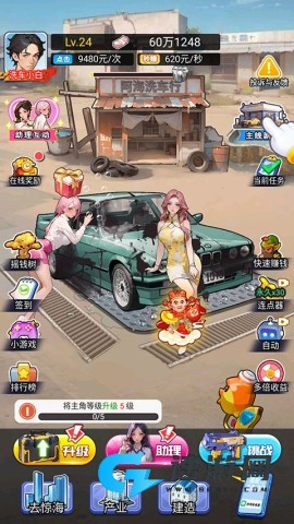 重生做大佬 第5张图
