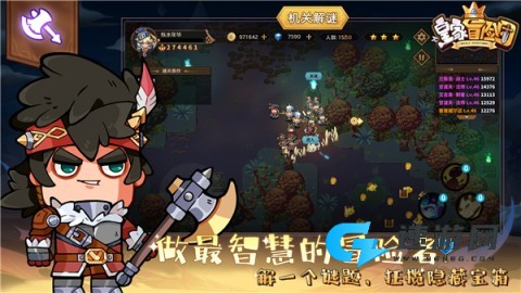 皇家冒险团 第4张图