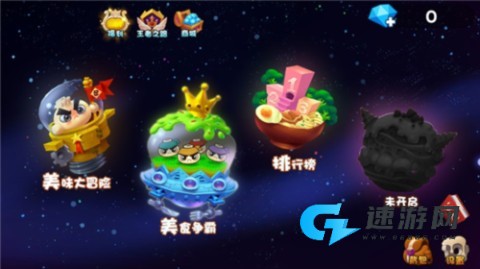 美味战争
