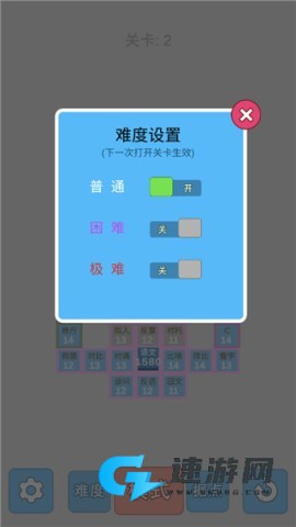 学科对抗赛