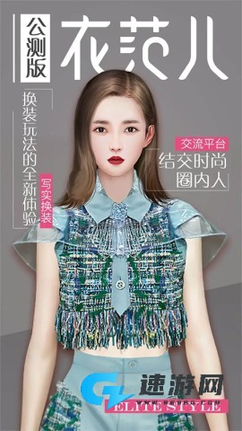 衣范儿 第2张图