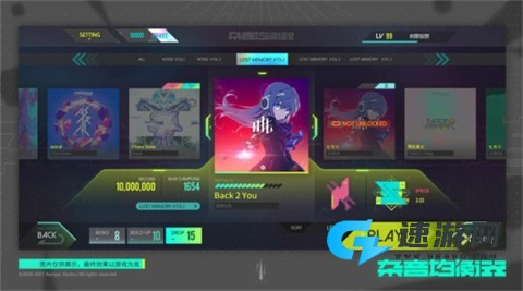 杂音均衡器官网版