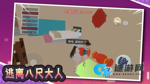 逃离八尺大人