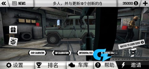 泥泞越野模拟器 第9张图
