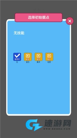 学科对抗赛