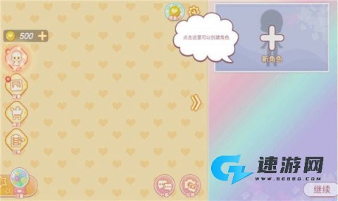 yoyo娃娃装扮小屋