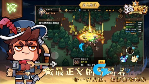 皇家冒险团