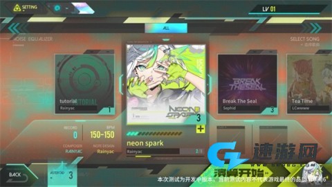 杂音均衡器官网版 第2张图