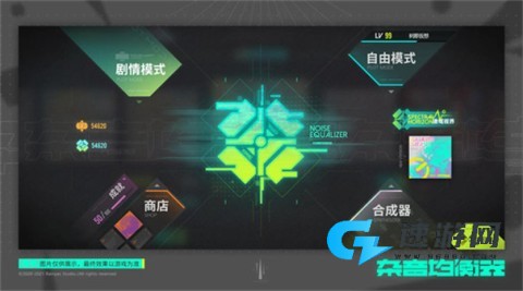 杂音均衡器官网版
