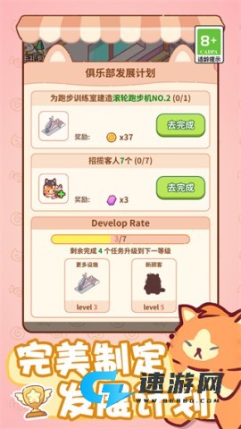喵桑向前进